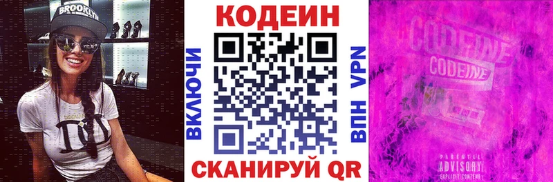 Codein напиток Lean (лин)  МЕГА сайт  Дорогобуж 