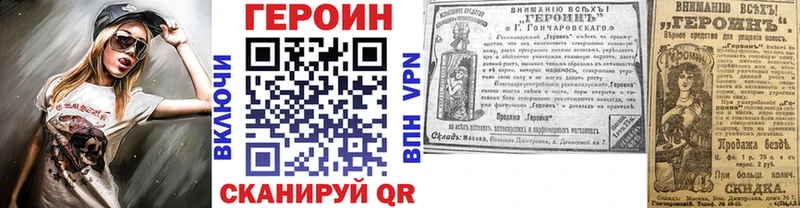 Героин хмурый Дорогобуж