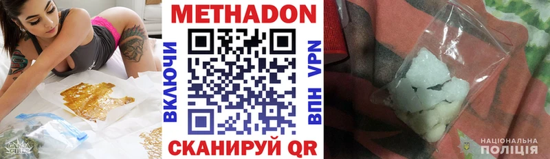 МЕТАДОН VHQ  гидра зеркало  Дорогобуж  даркнет сайт 
